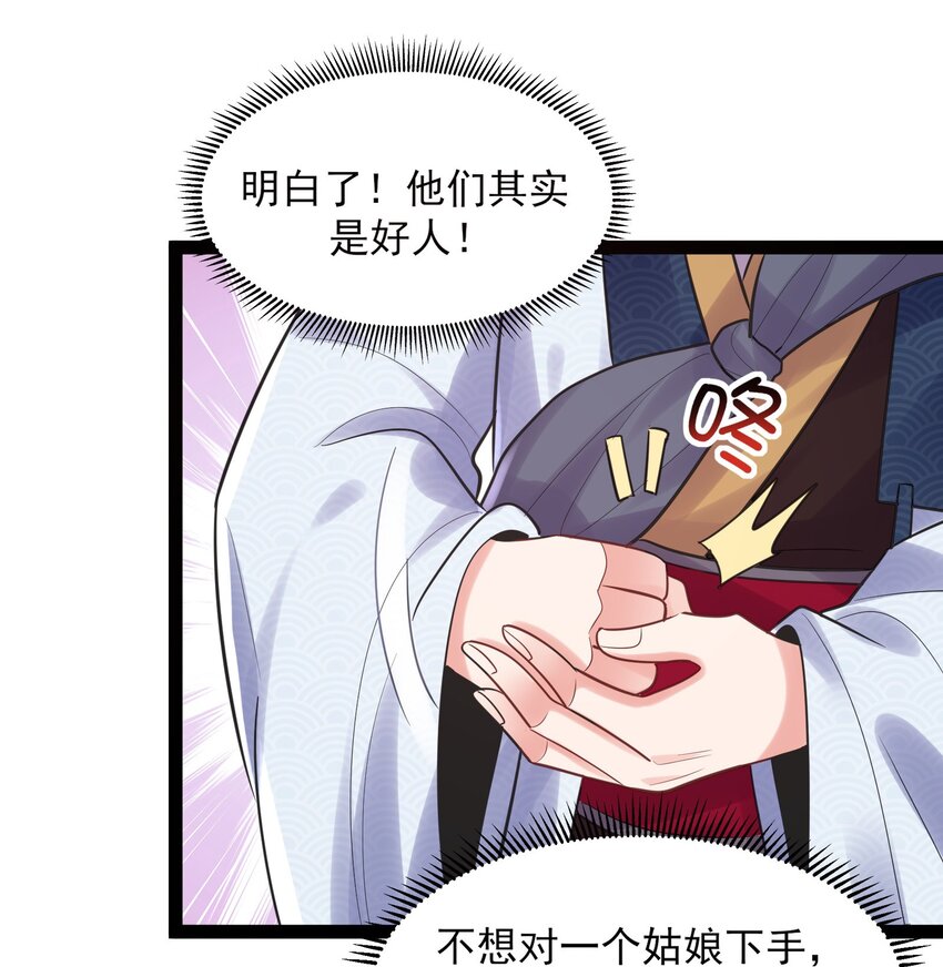 001 叫我前辈？49