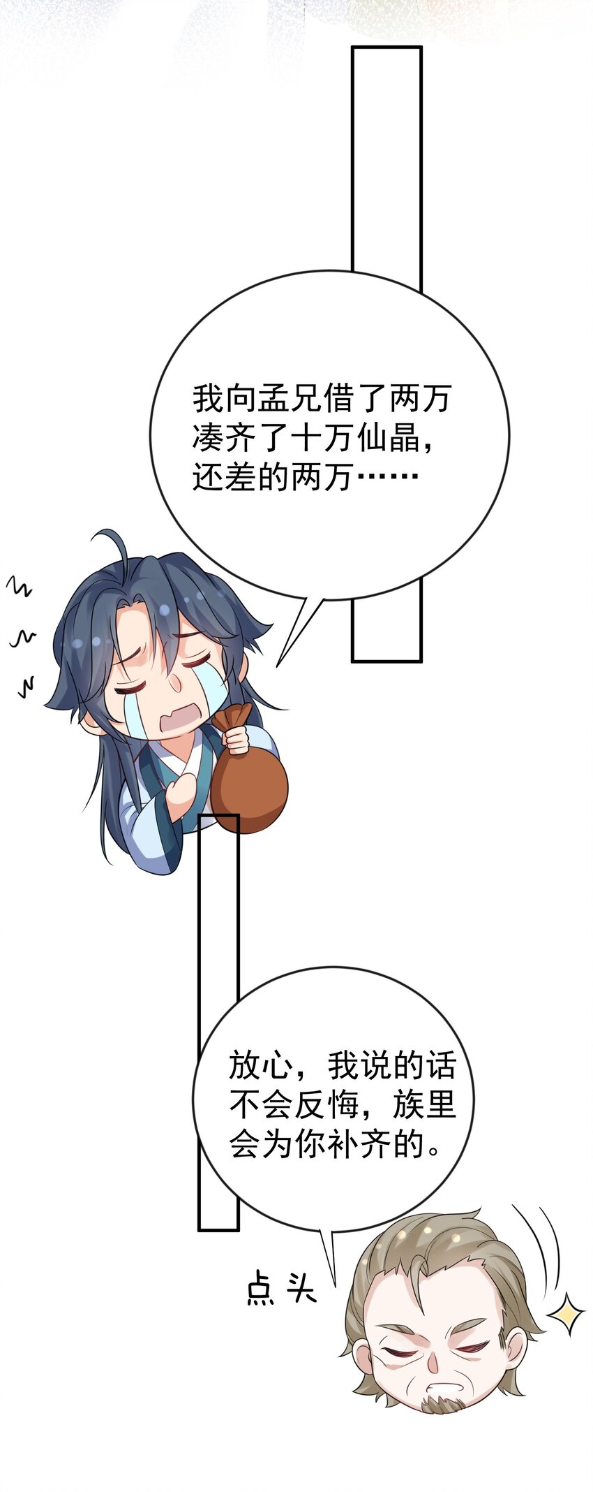 112 仙魂木40
