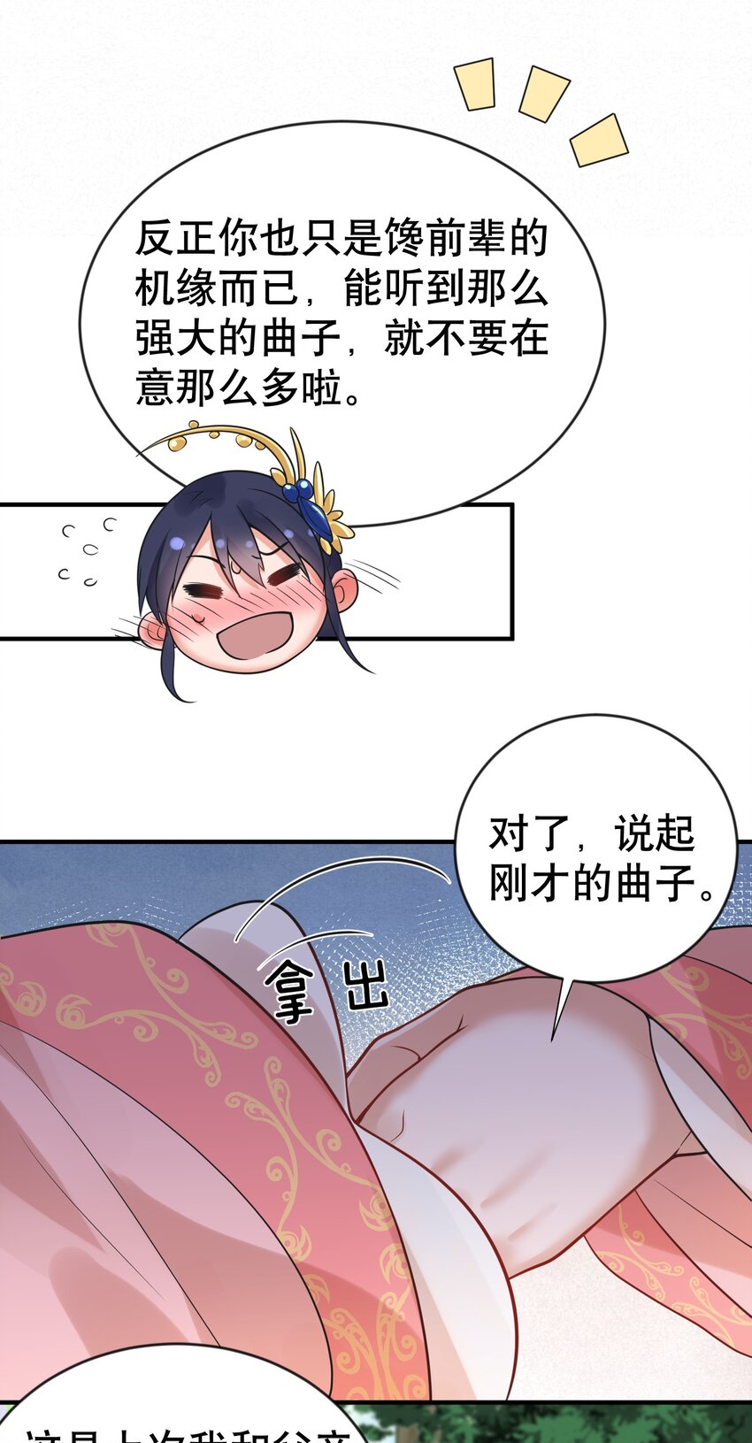 016 藏音石22