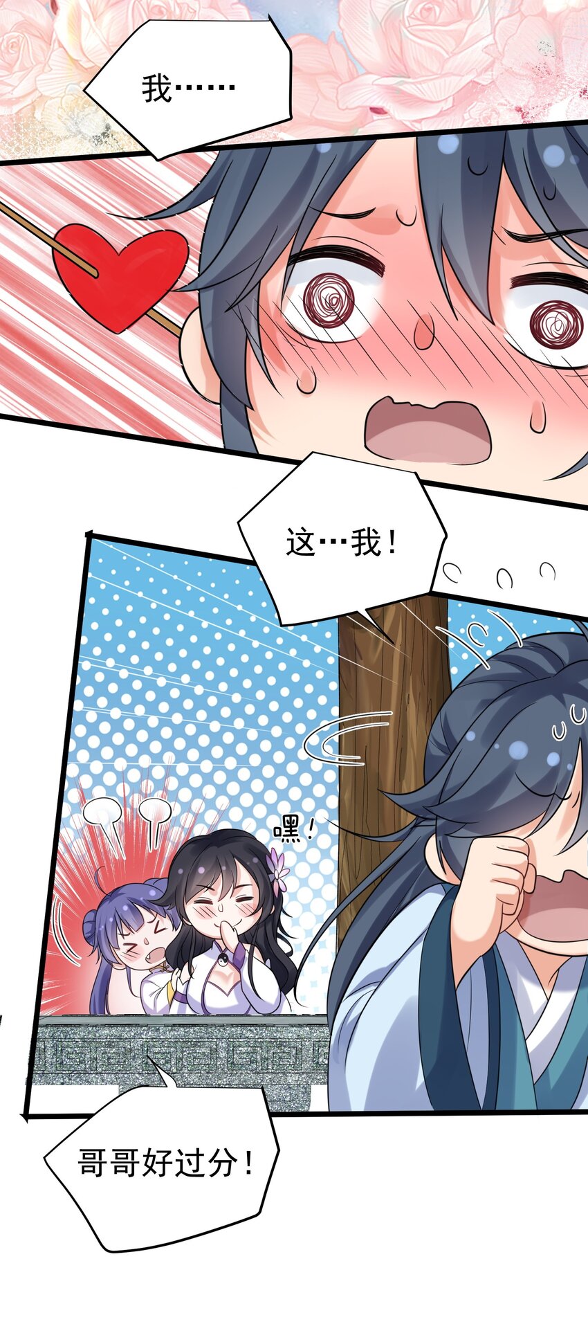 098 偷亲～9