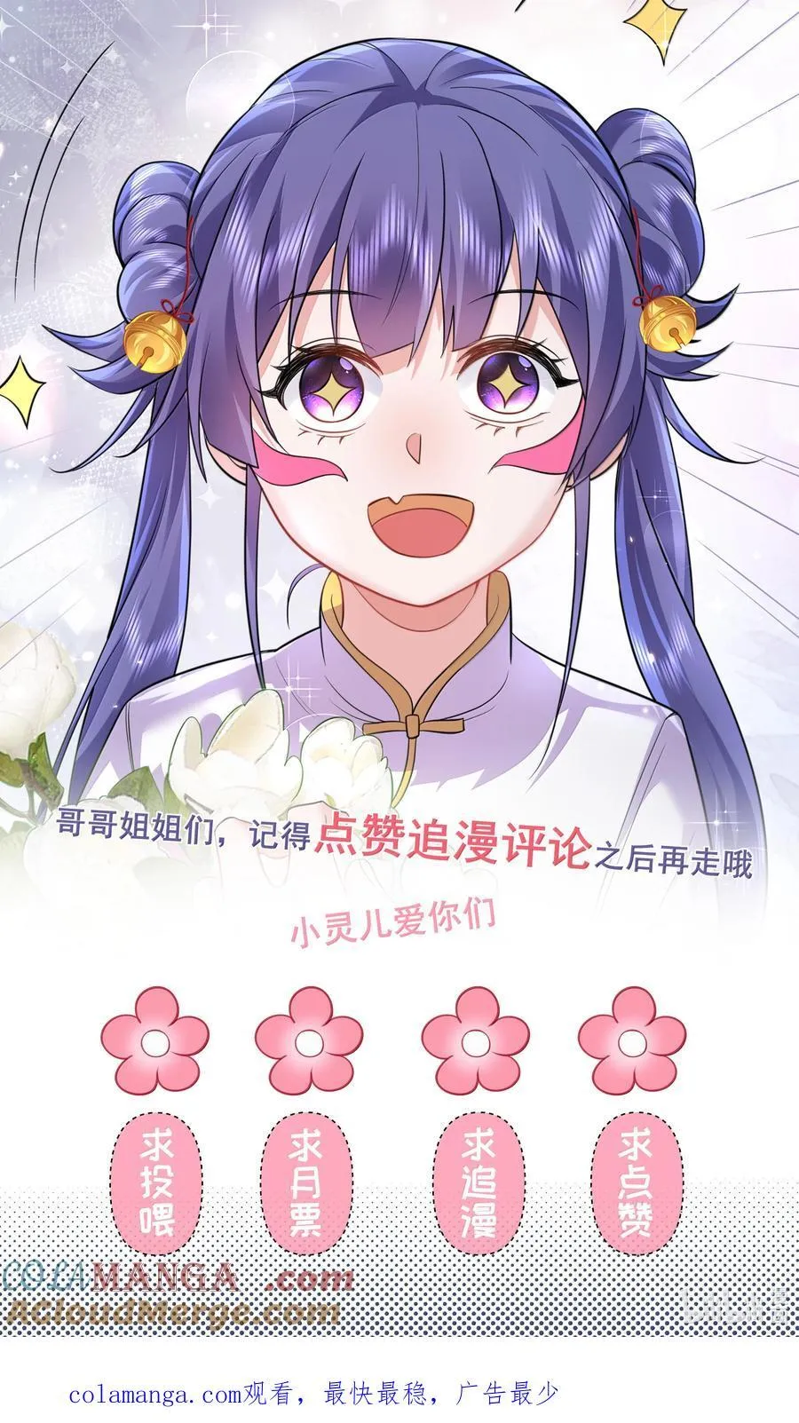 261 要长脑子了48