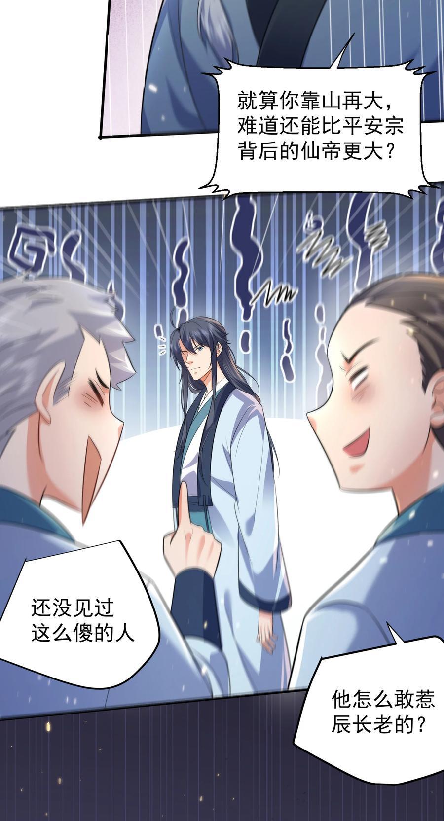 182 慕容雪提前出关8