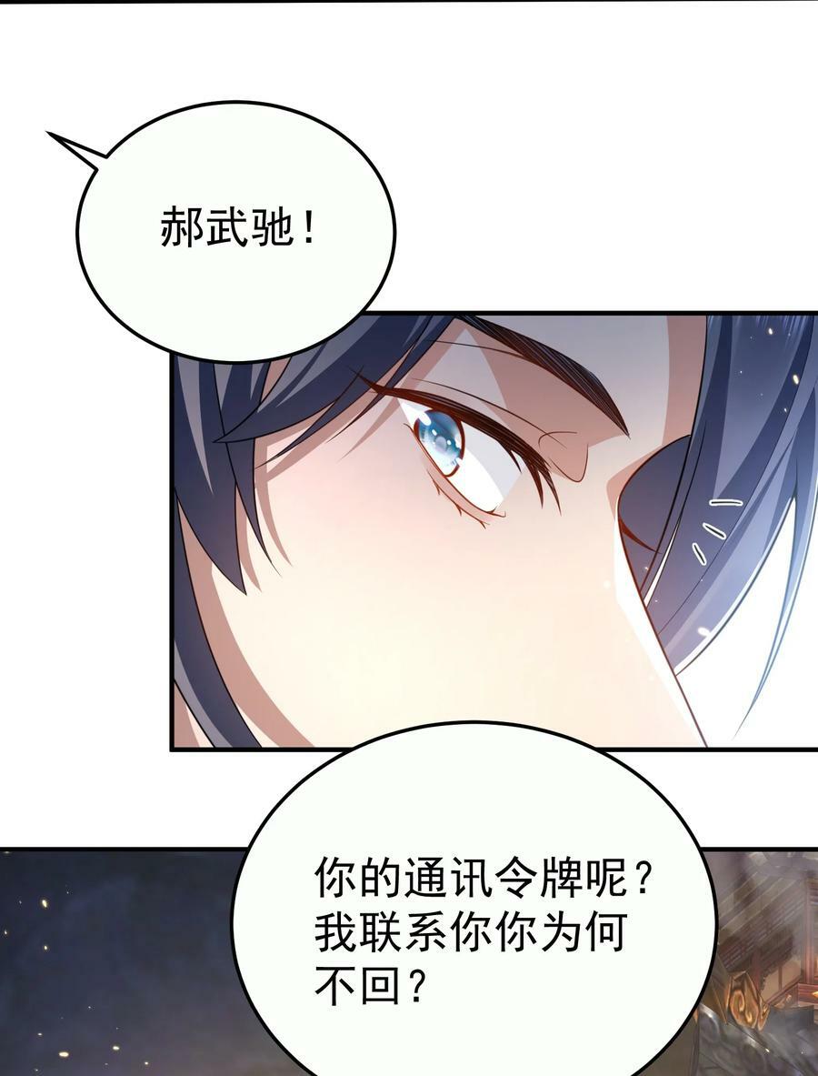 143 宗主之位5