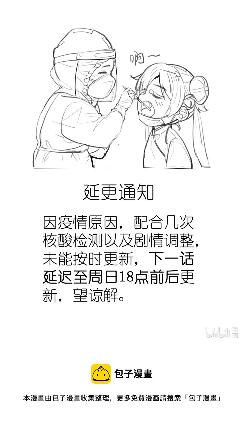 052 元婴妖兽53