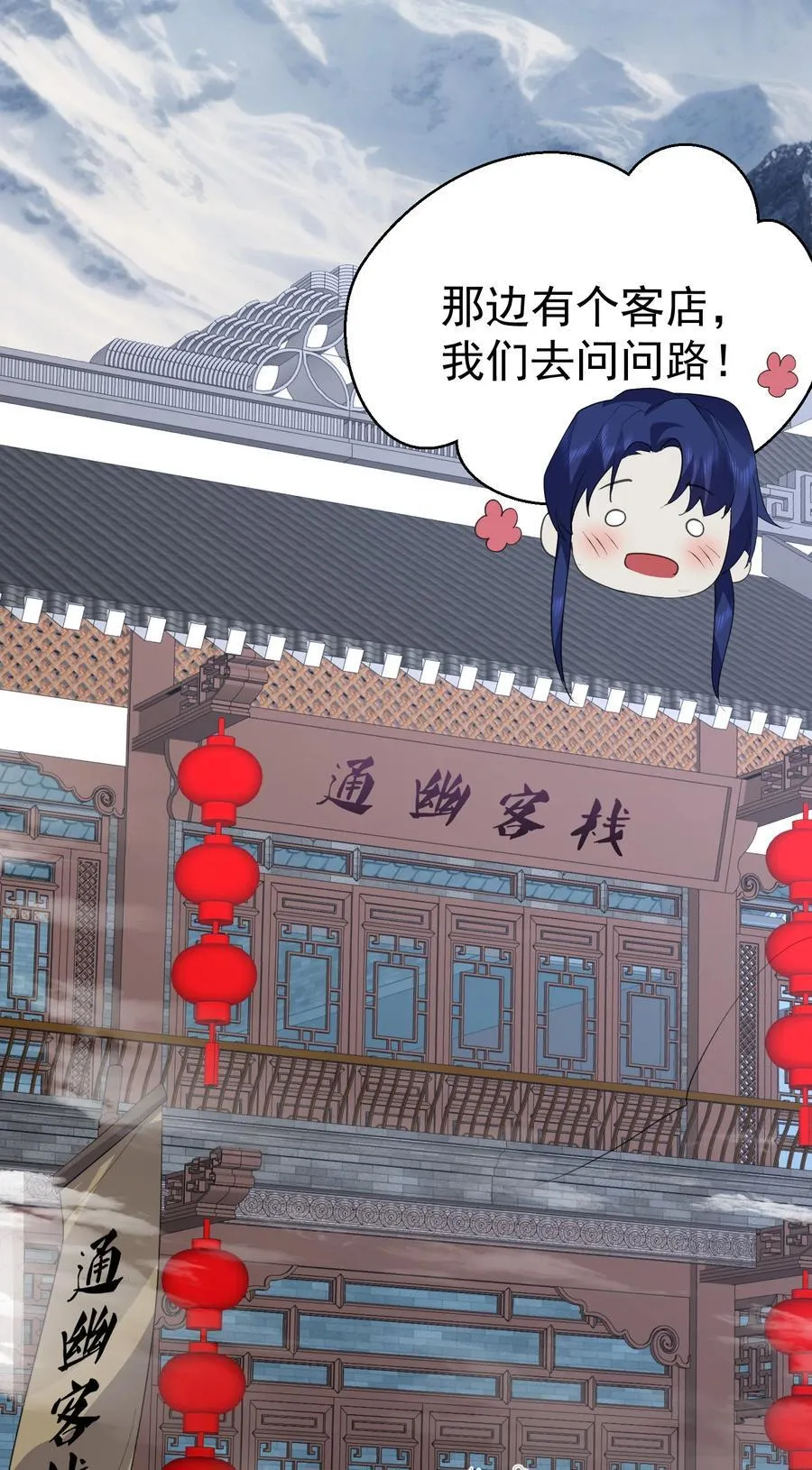 242 荒山野岭遇到美女，一定有诈31