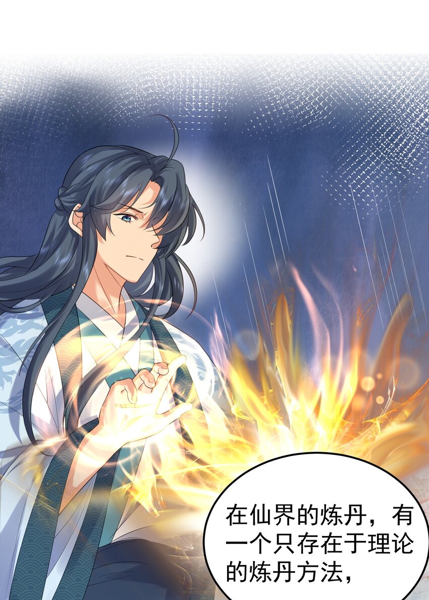 086 降级仙丹40