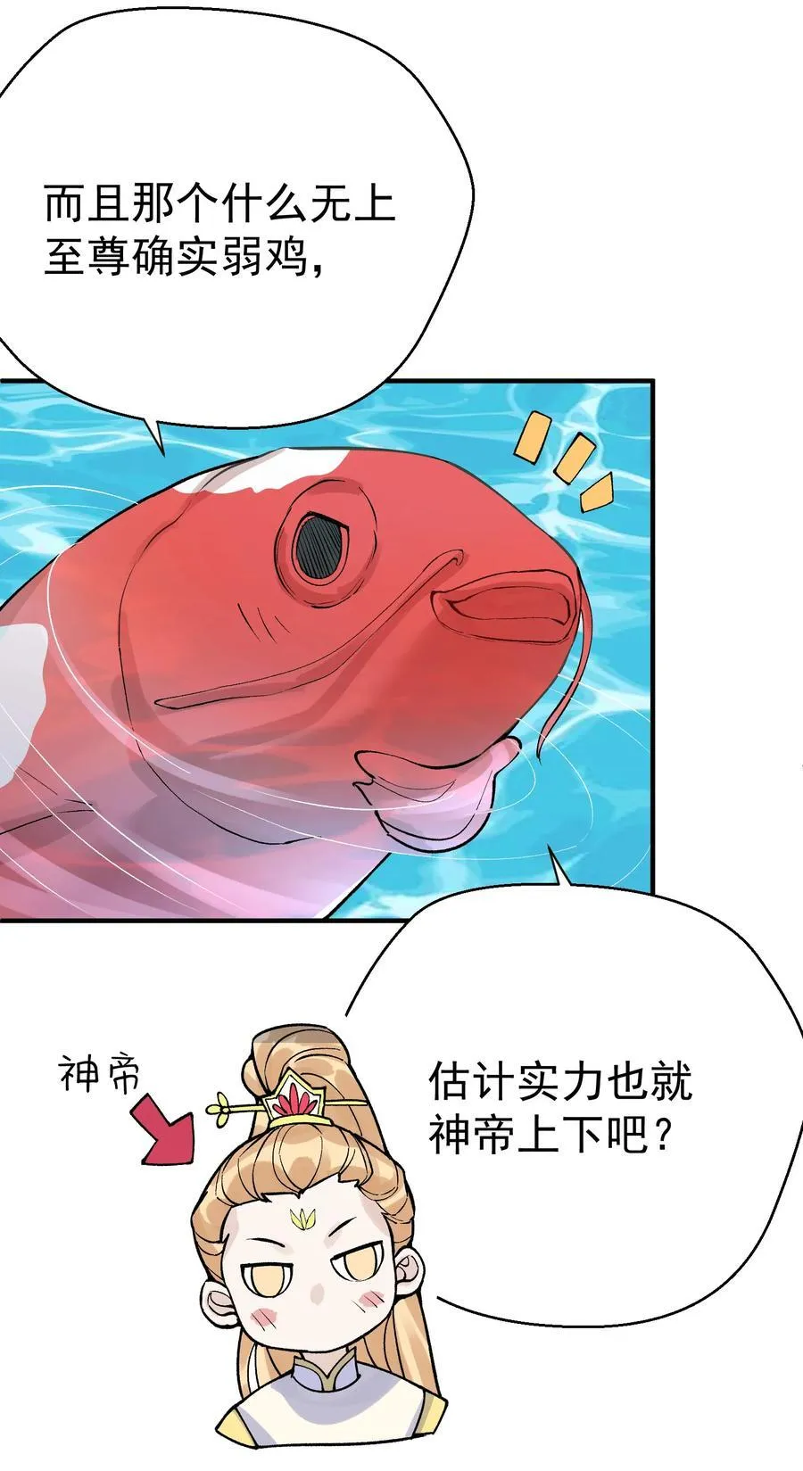 257 大惊喜37