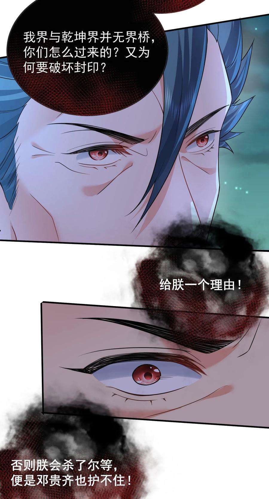 175 我在地球直播修仙37