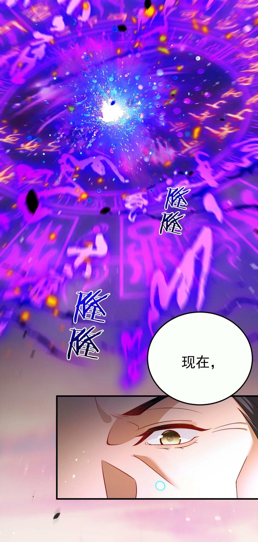 151 敢动我的男人？！29