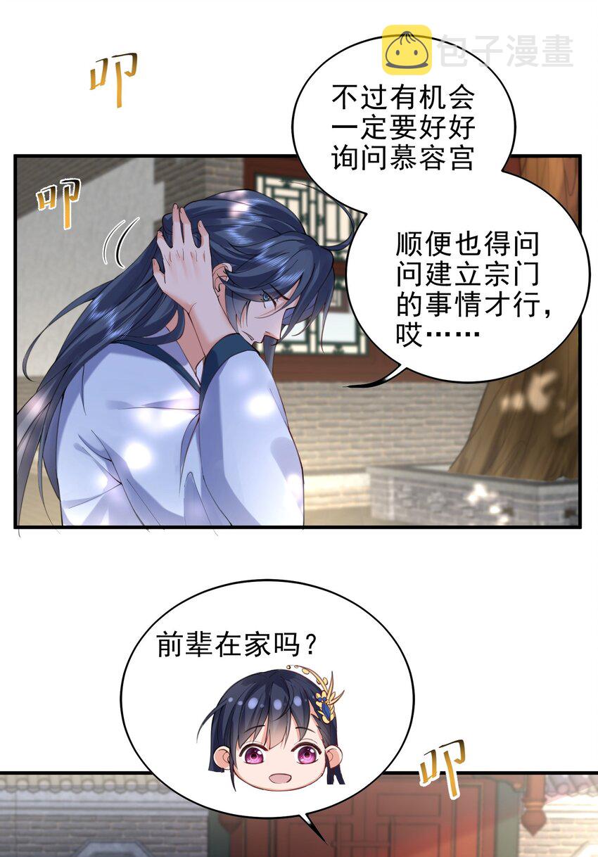 030 我很强？11