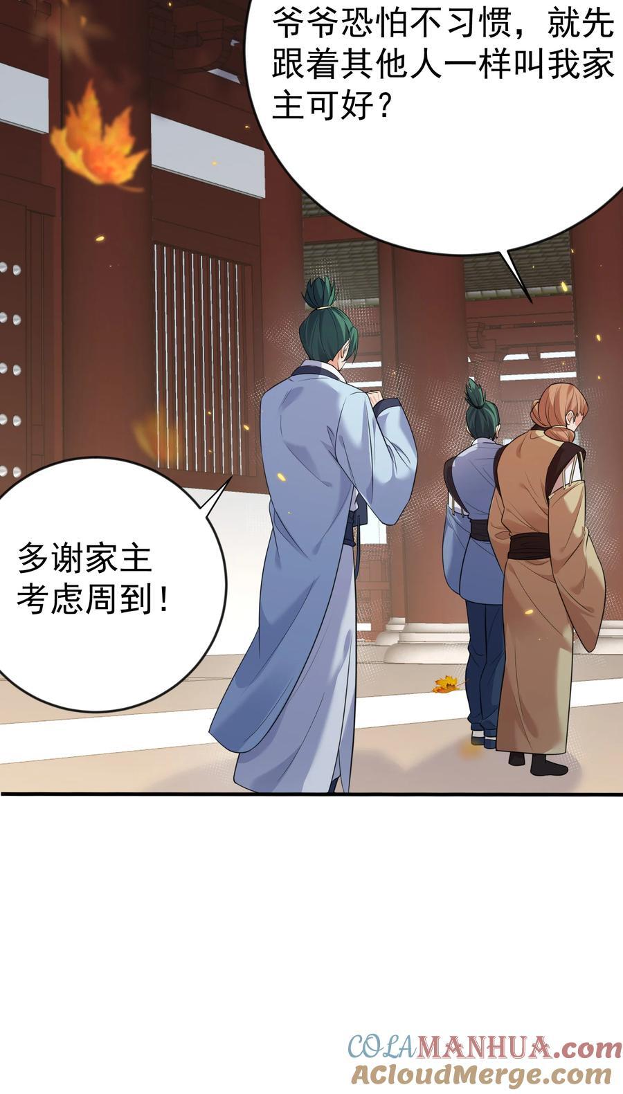 193 至尊说的竟是这种缘分28