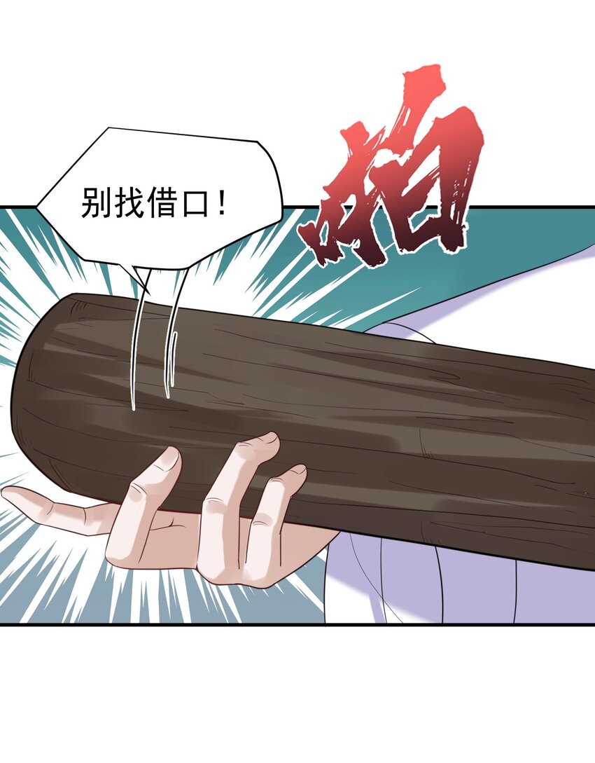 077 封印记忆31