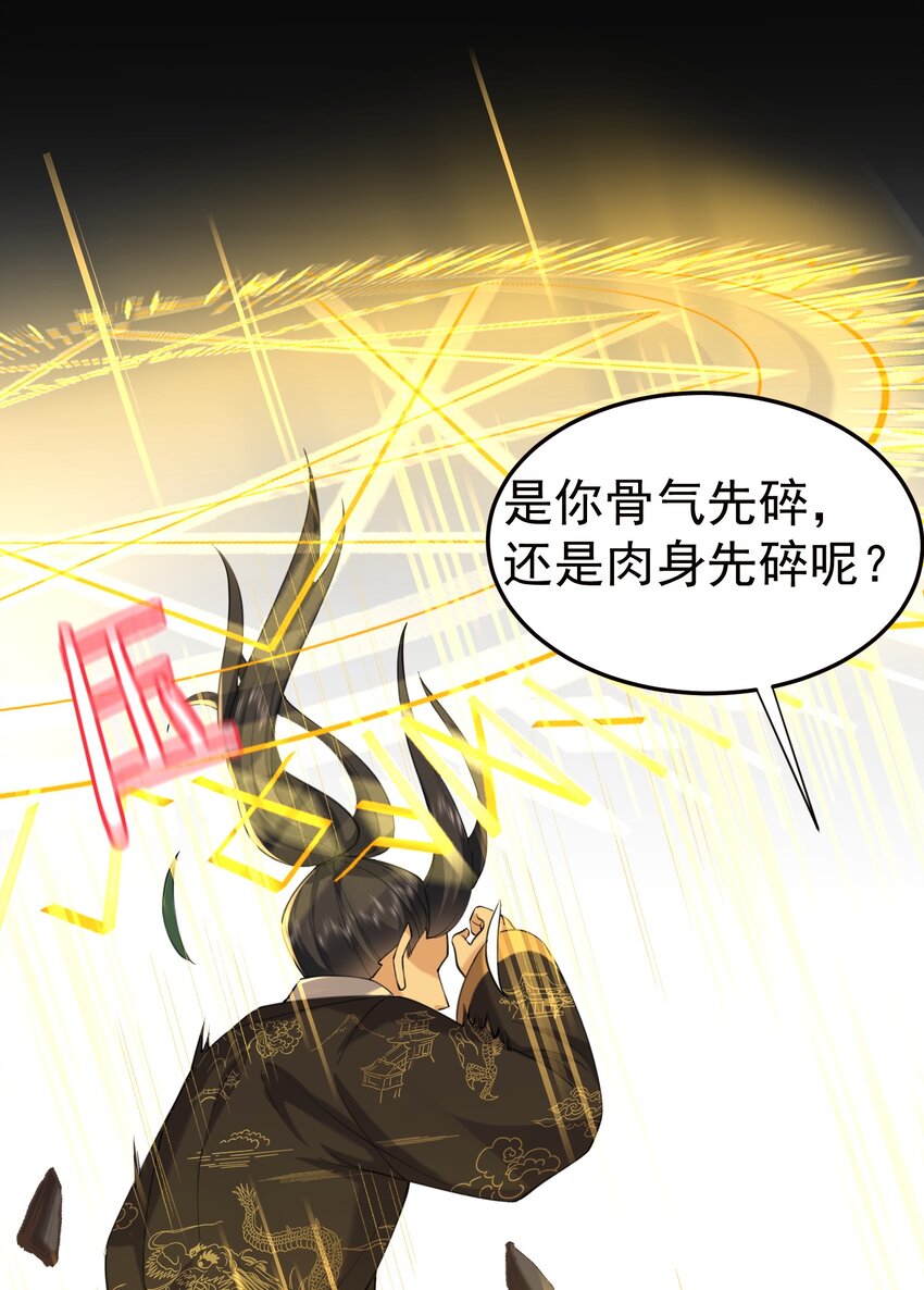 069 三千封印6