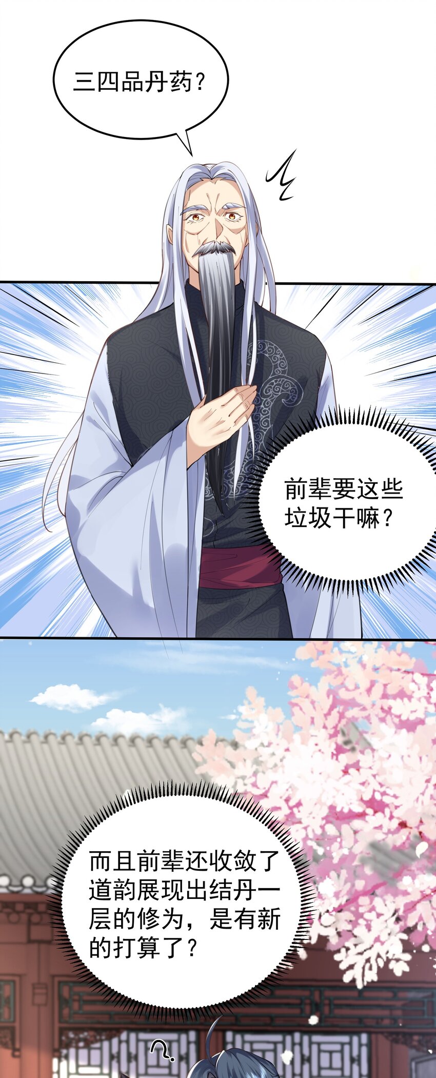 049 主人的过去35