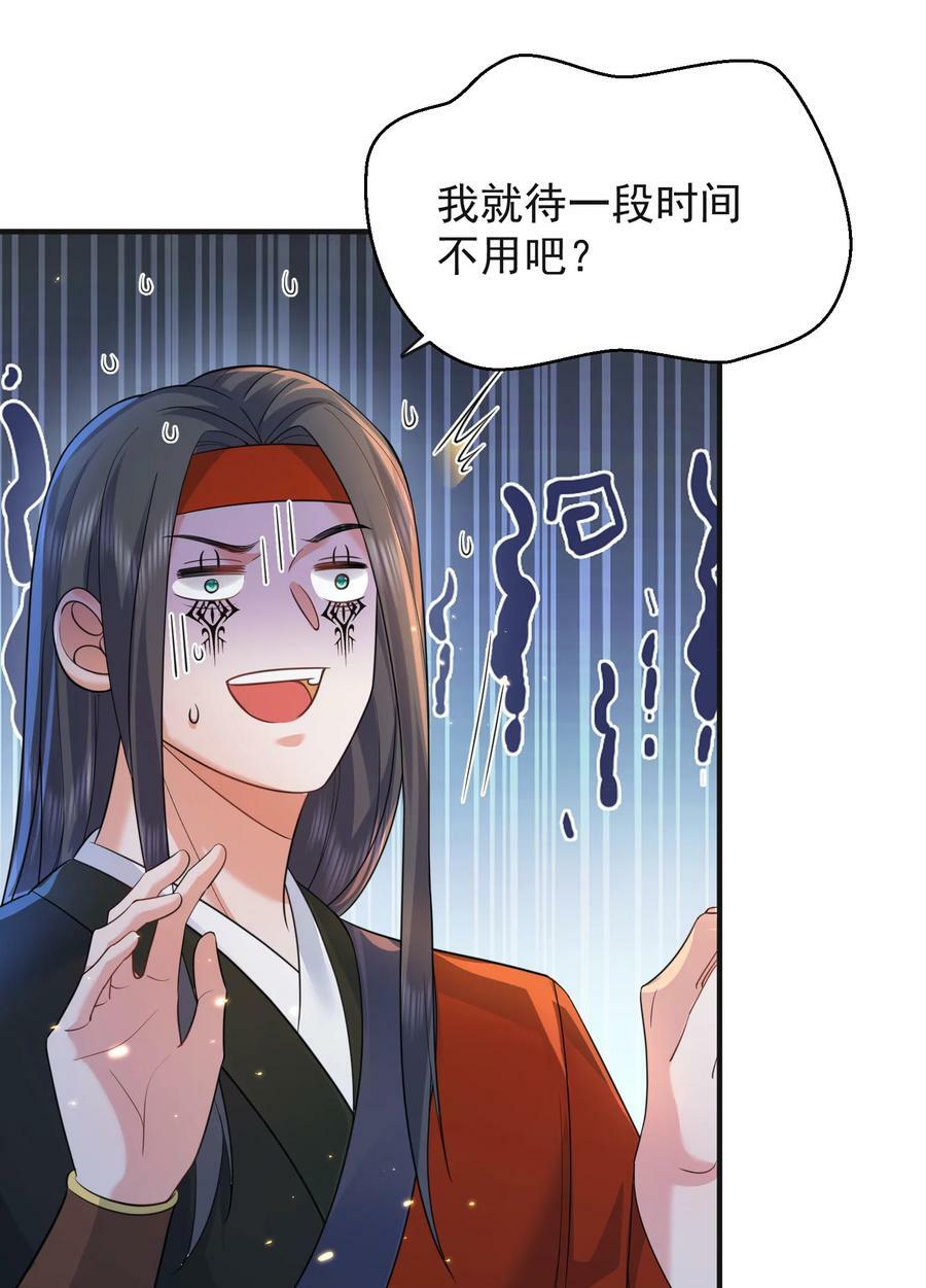 179 你怎能这样揣测为师？！15
