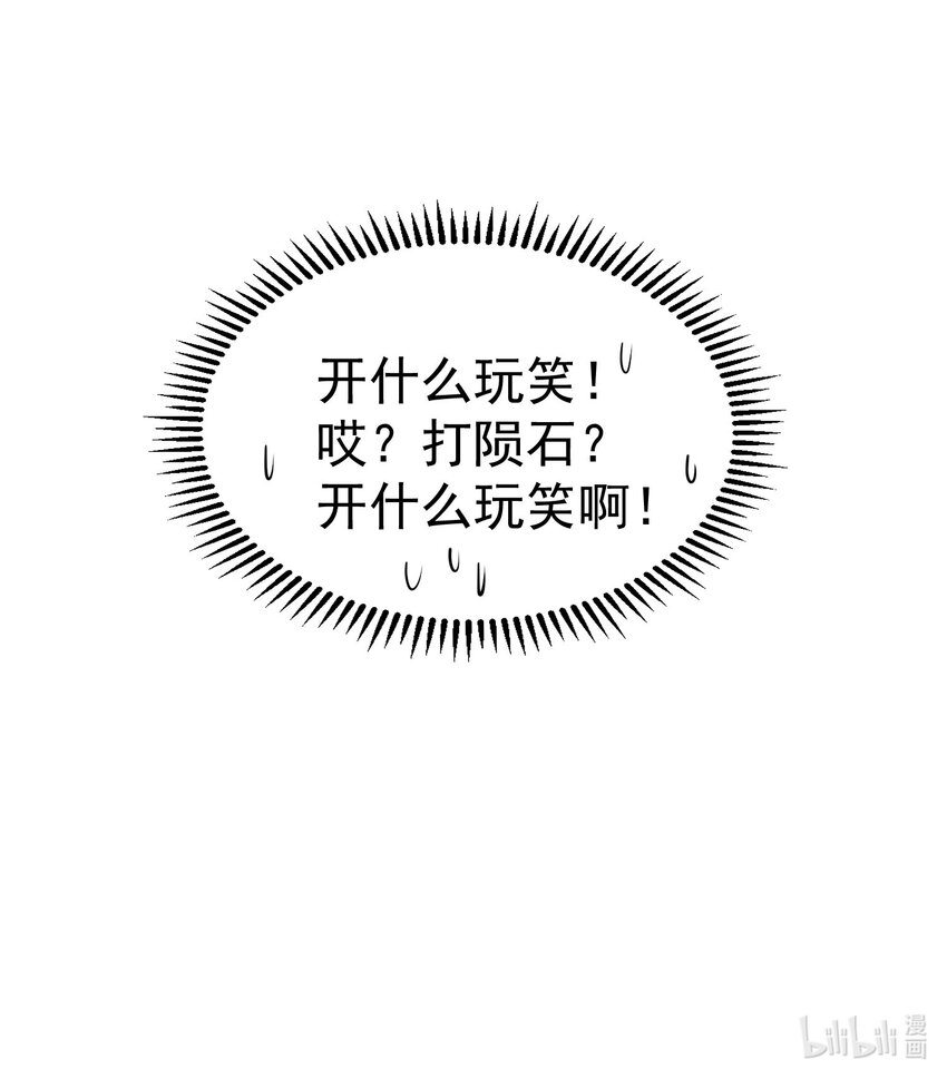 095 我乃仙人下凡！44