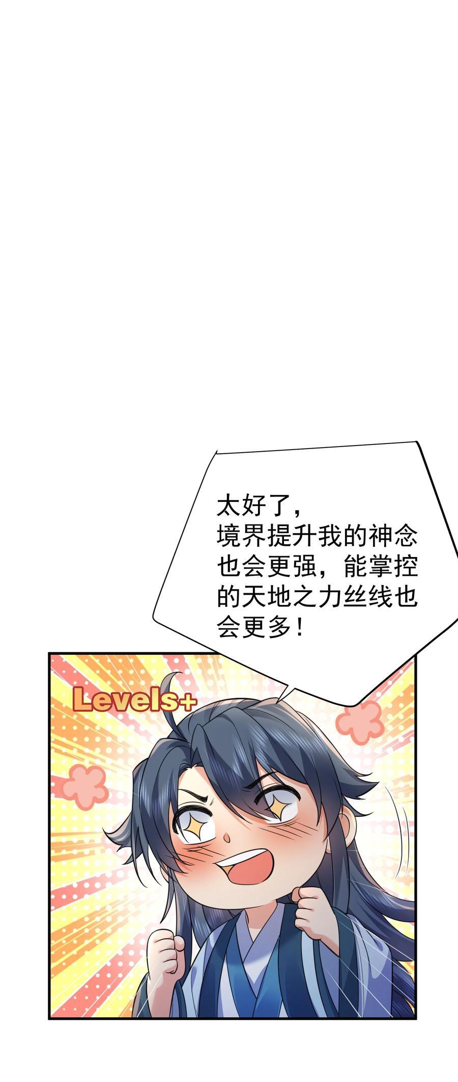 187 我是死神？！23