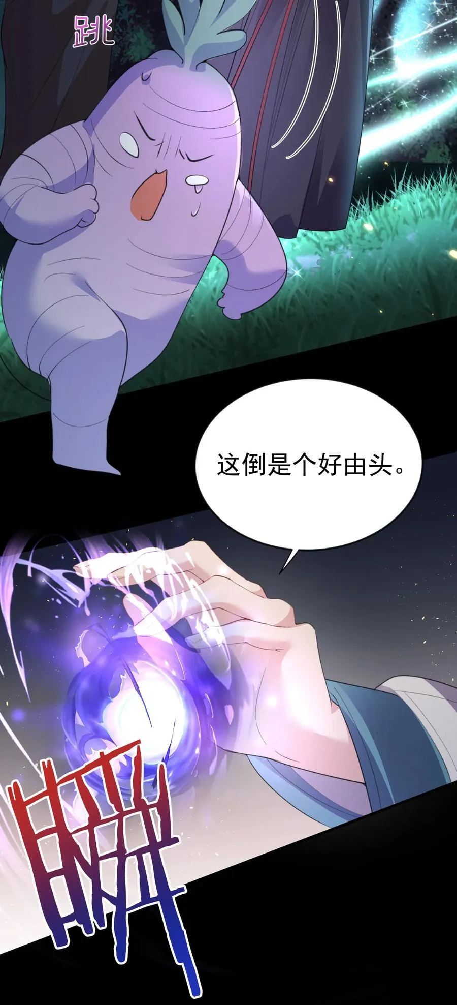 229 阴谋21