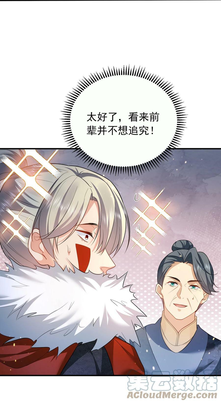 145 光速下跪28
