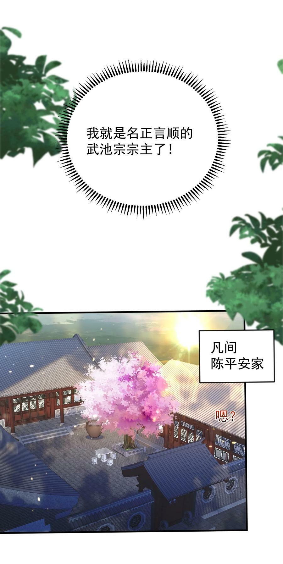 147 援助武池宗33