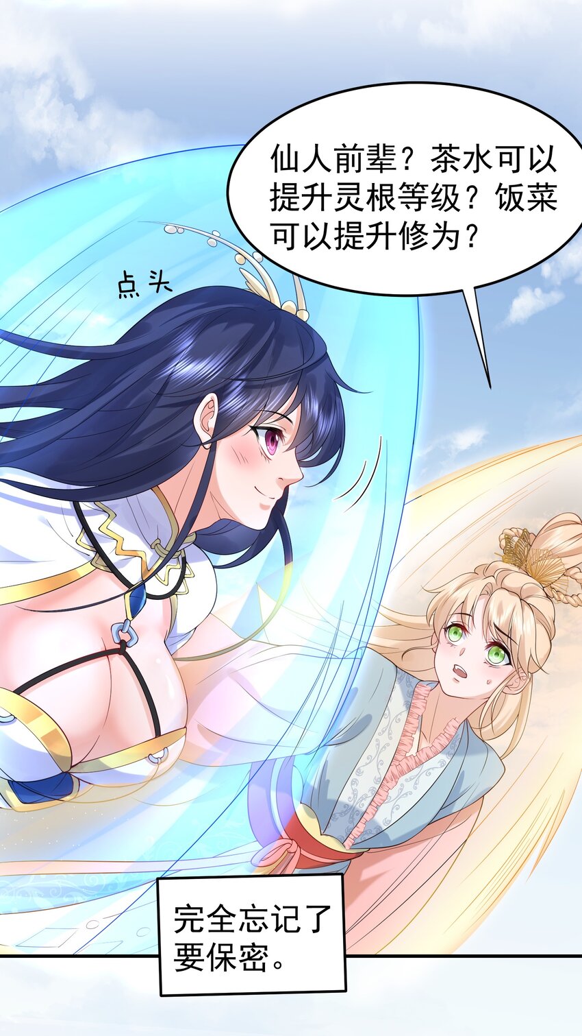 015 不能以身相许！15