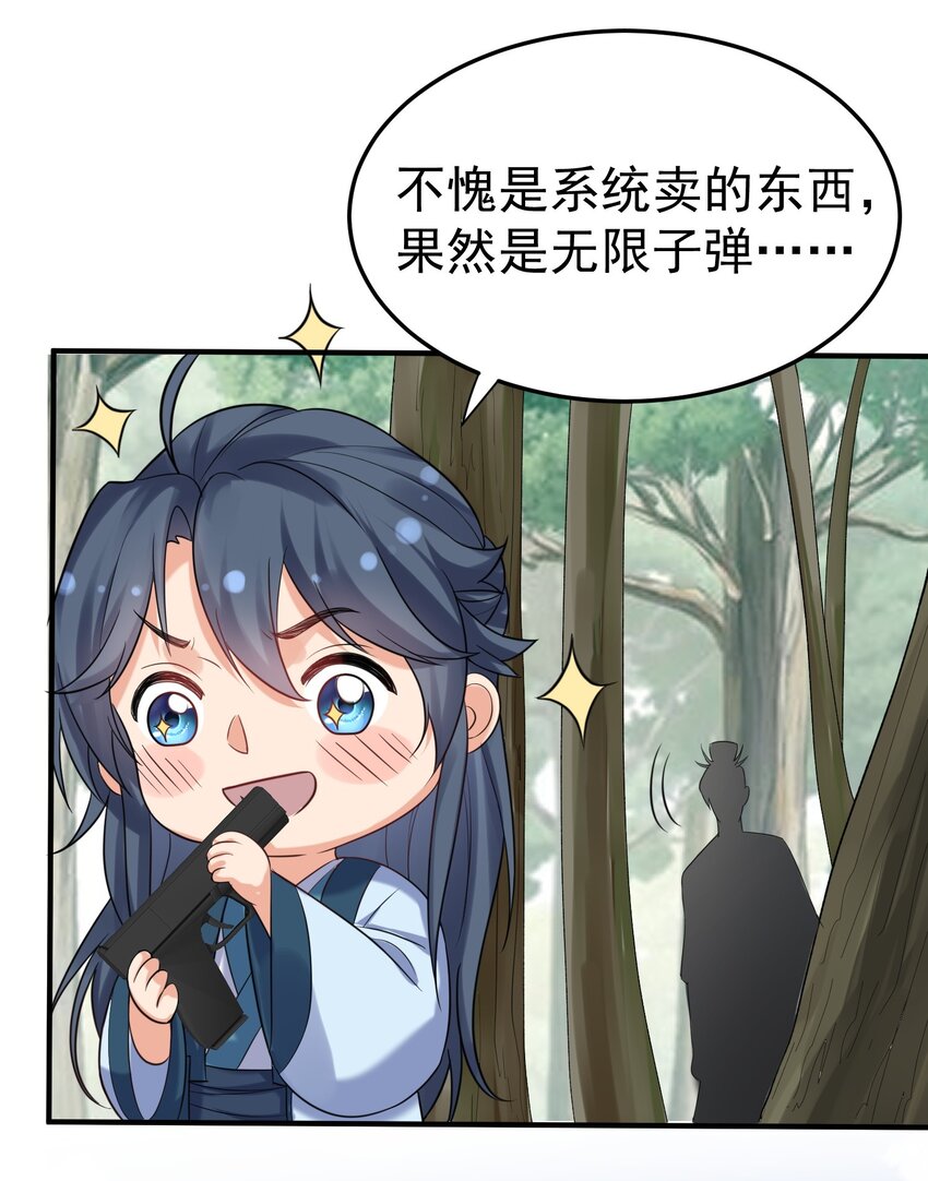 088 教你打手枪13