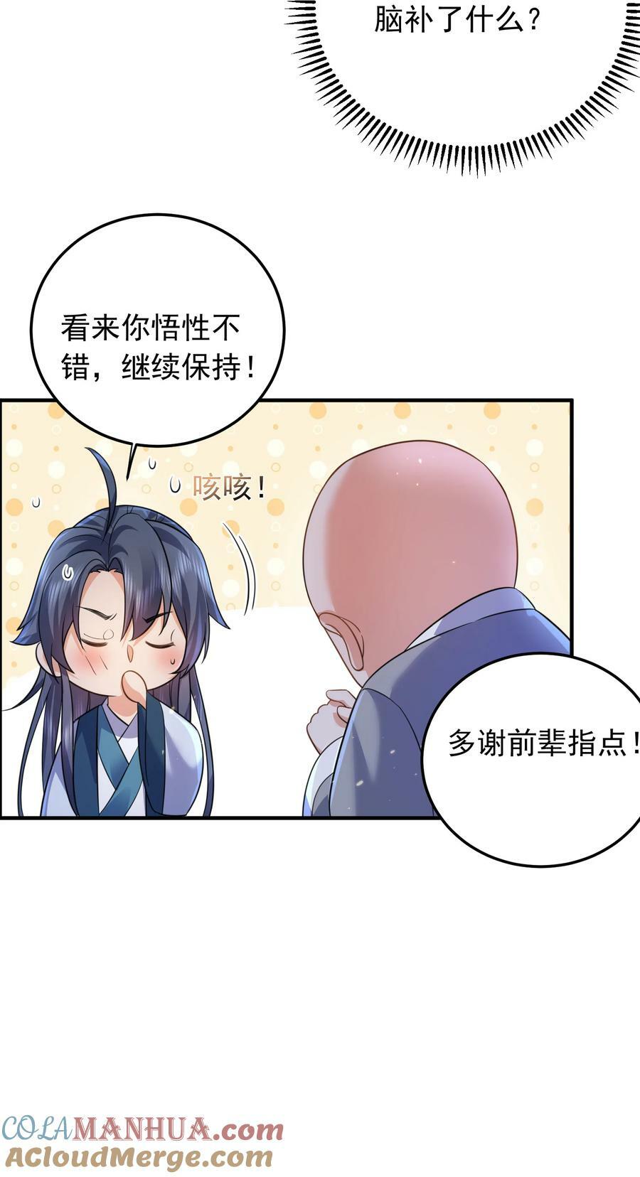 180 你也有今天36