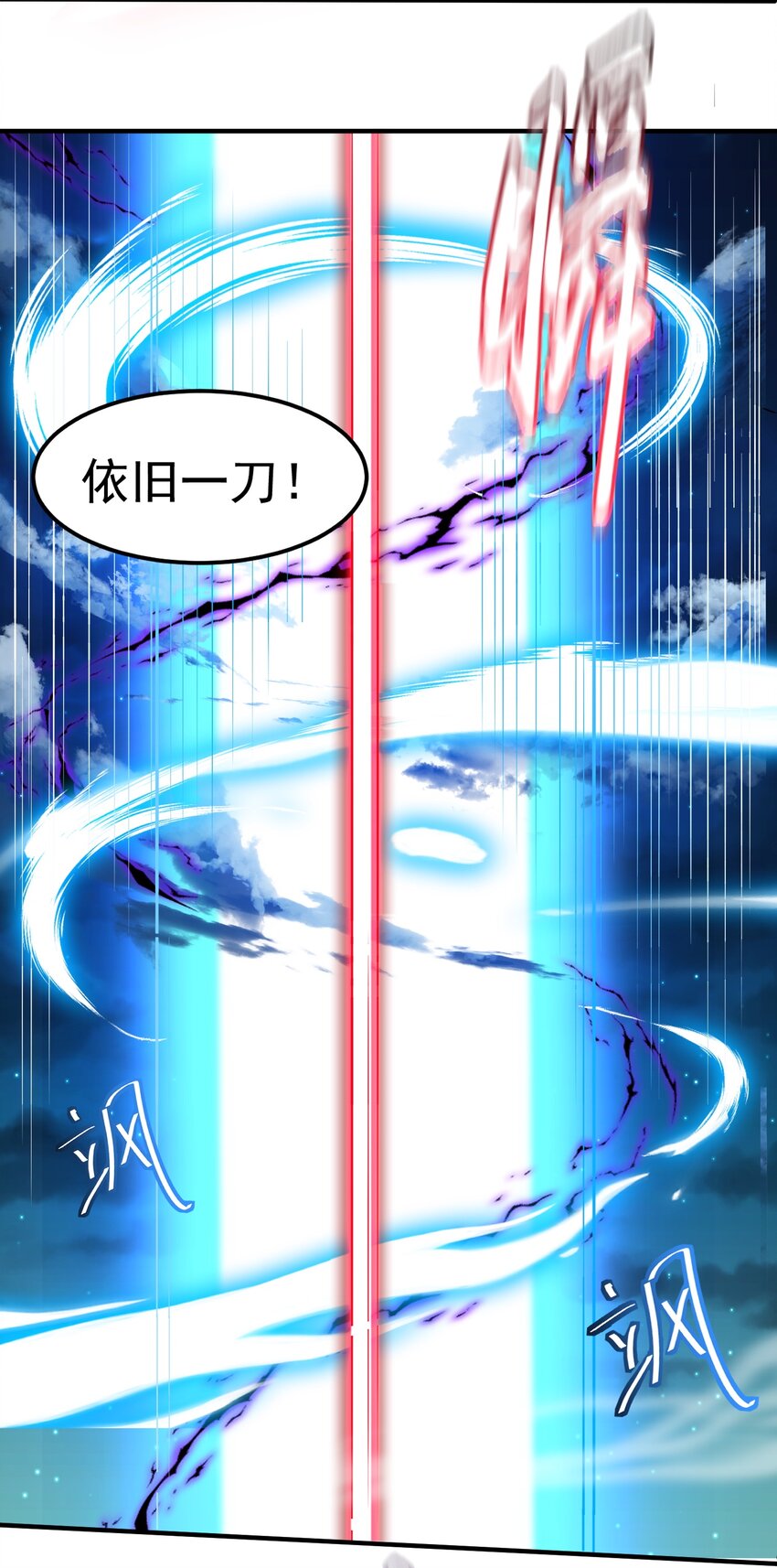 011 一刀断山河22