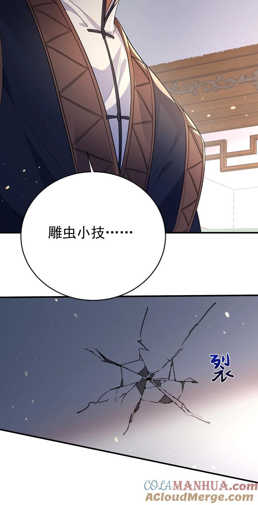 202 天上掉下个小瘪三3