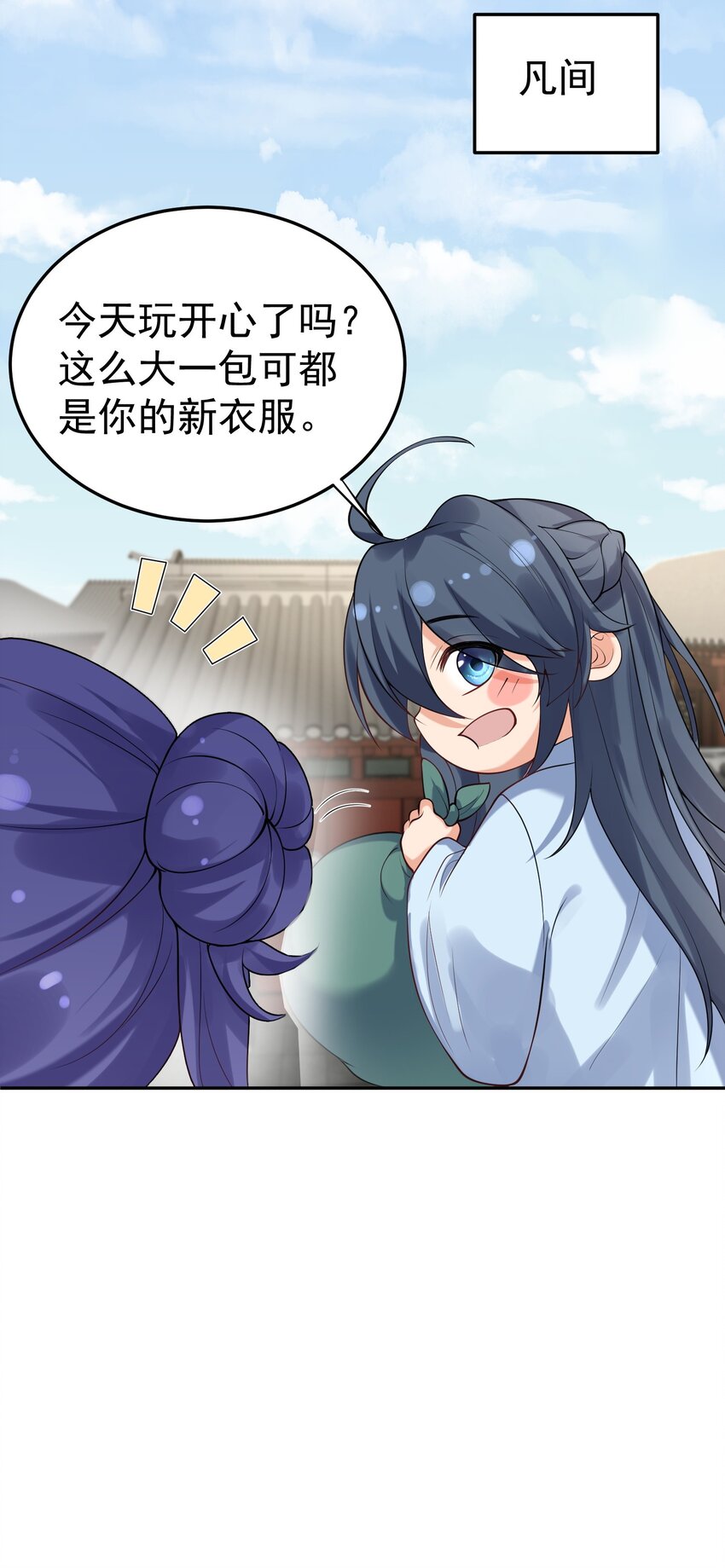 024 凭你也配？25