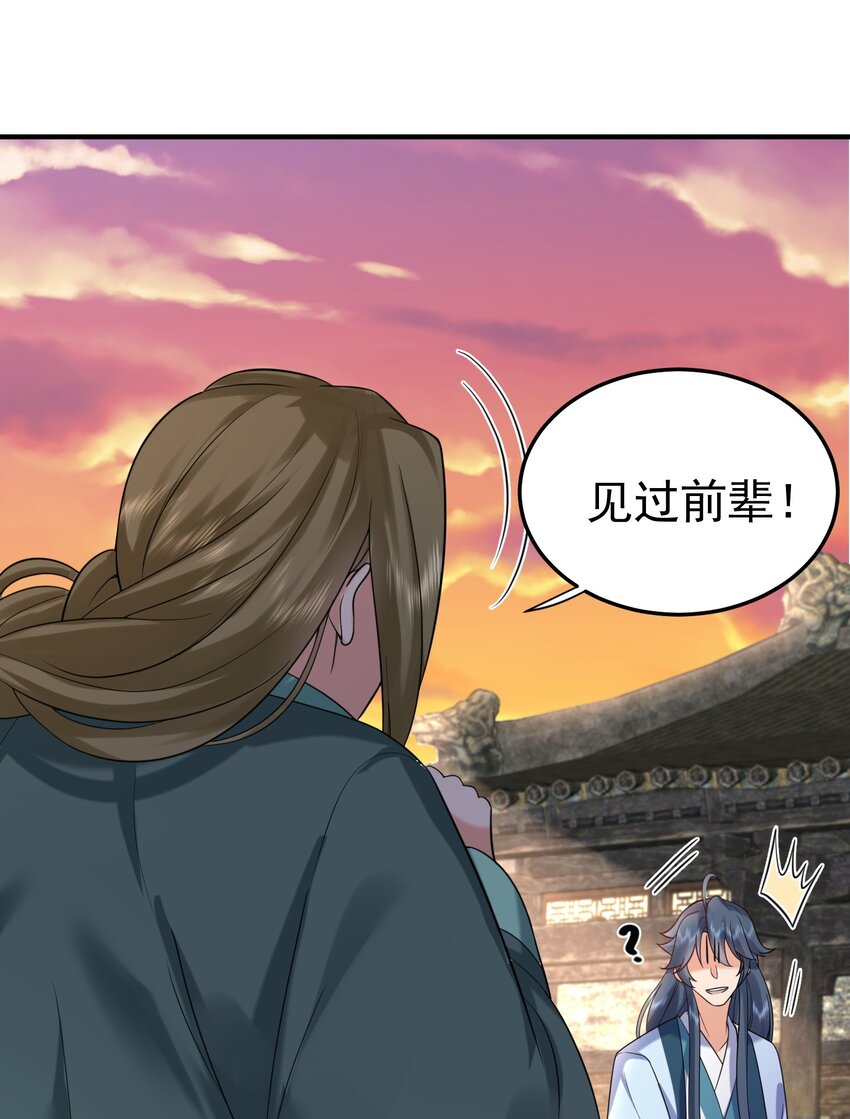 116 独孤仙尊收徒41