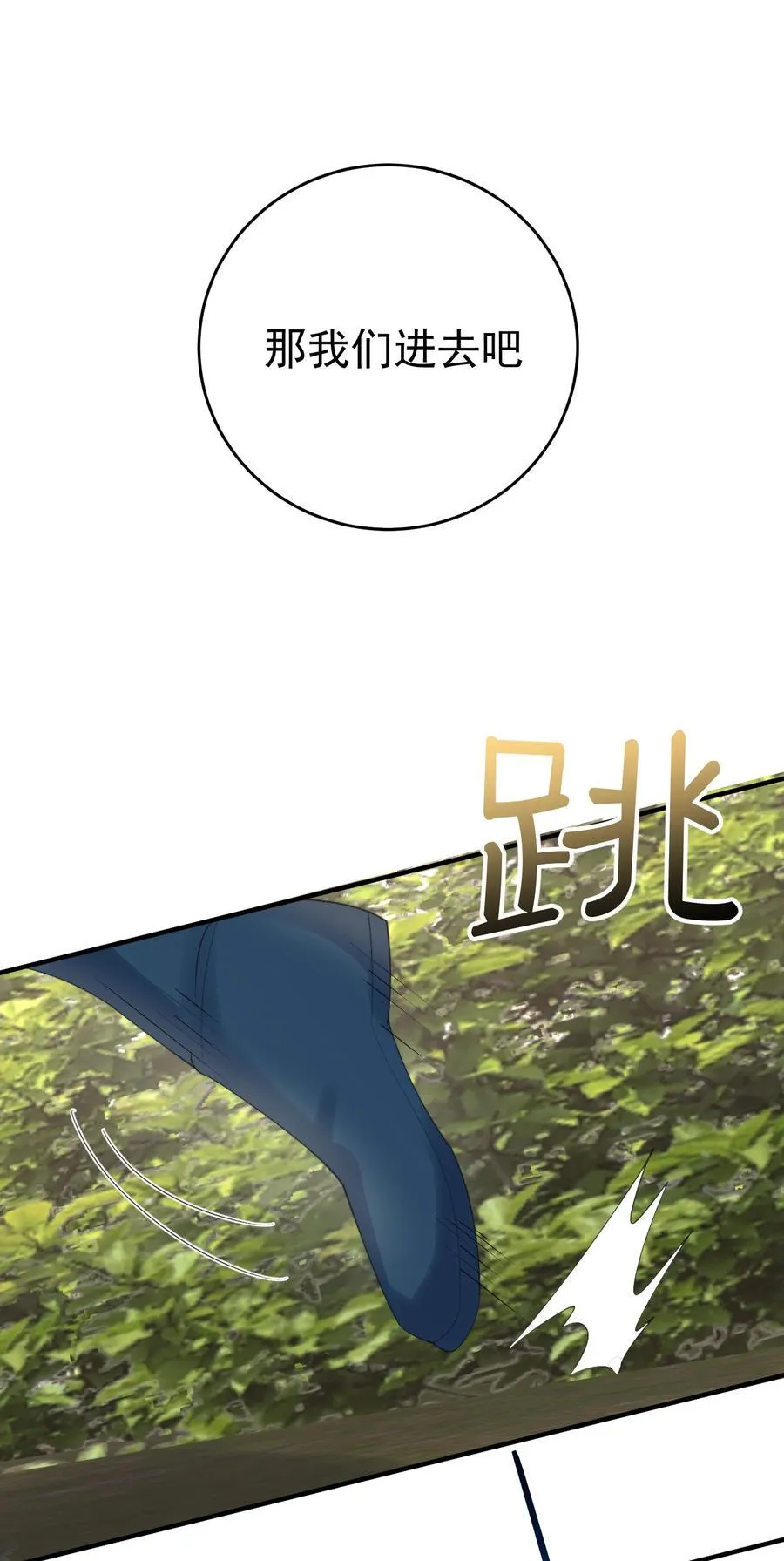 230 小垃圾竟然吃了绝育药13