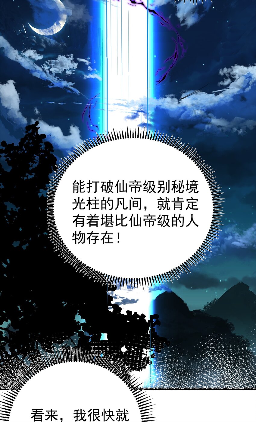 024 凭你也配？23