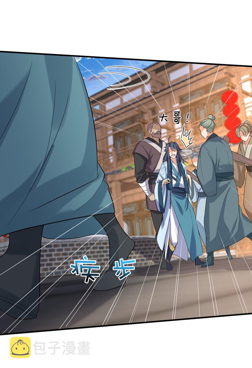 095 我乃仙人下凡！10