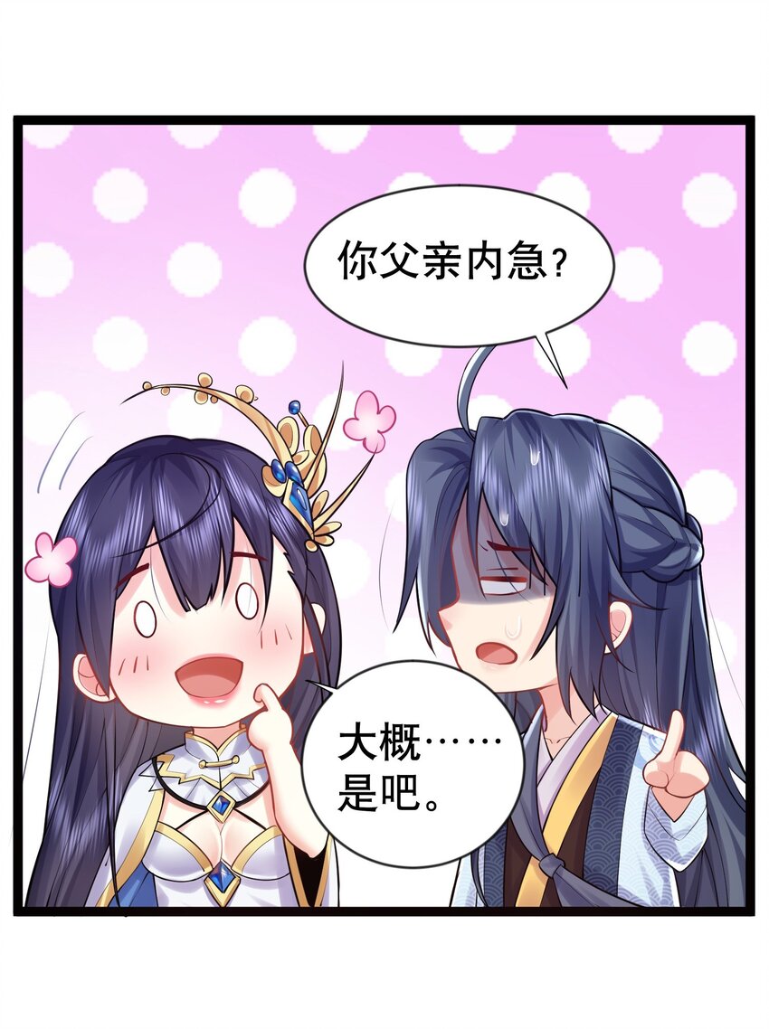 003 菜刀是神器14