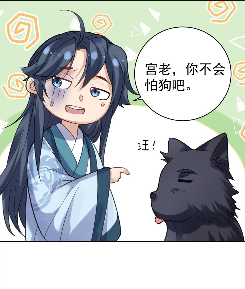 039 任务：收徒一万26