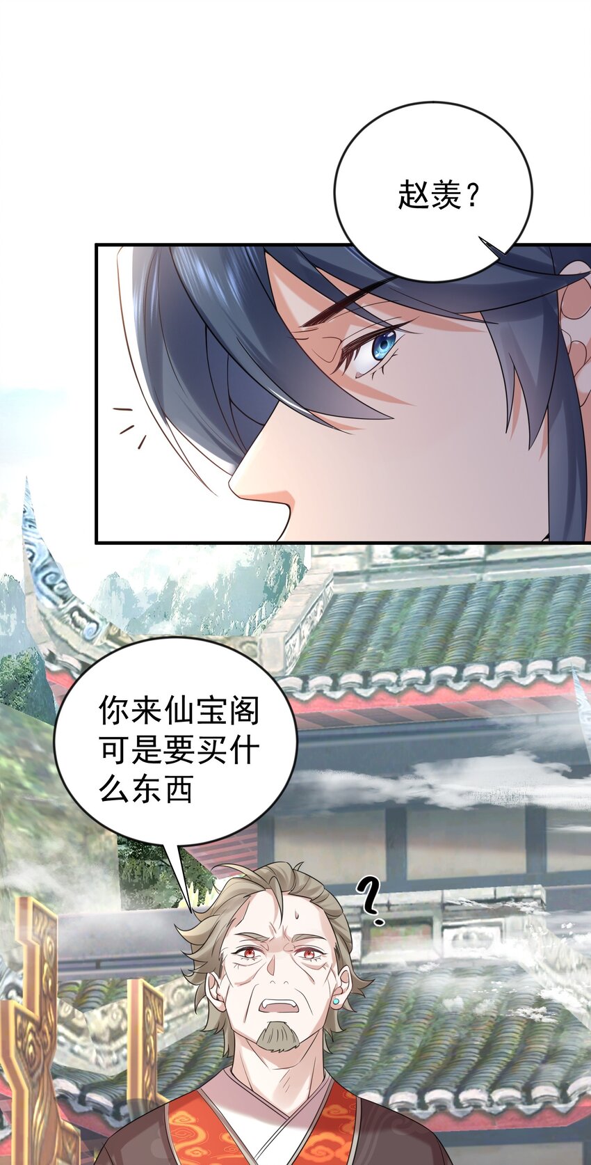 112 仙魂木7