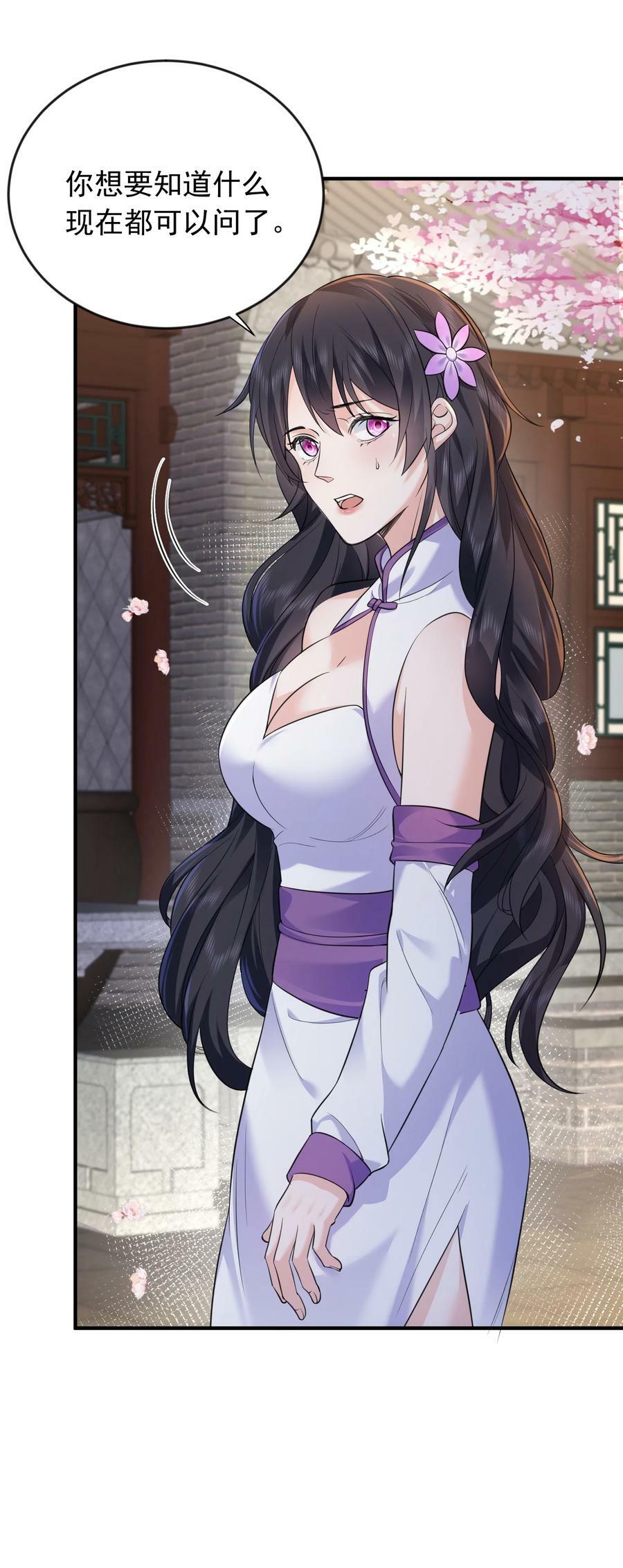 167 跟老婆相认了7