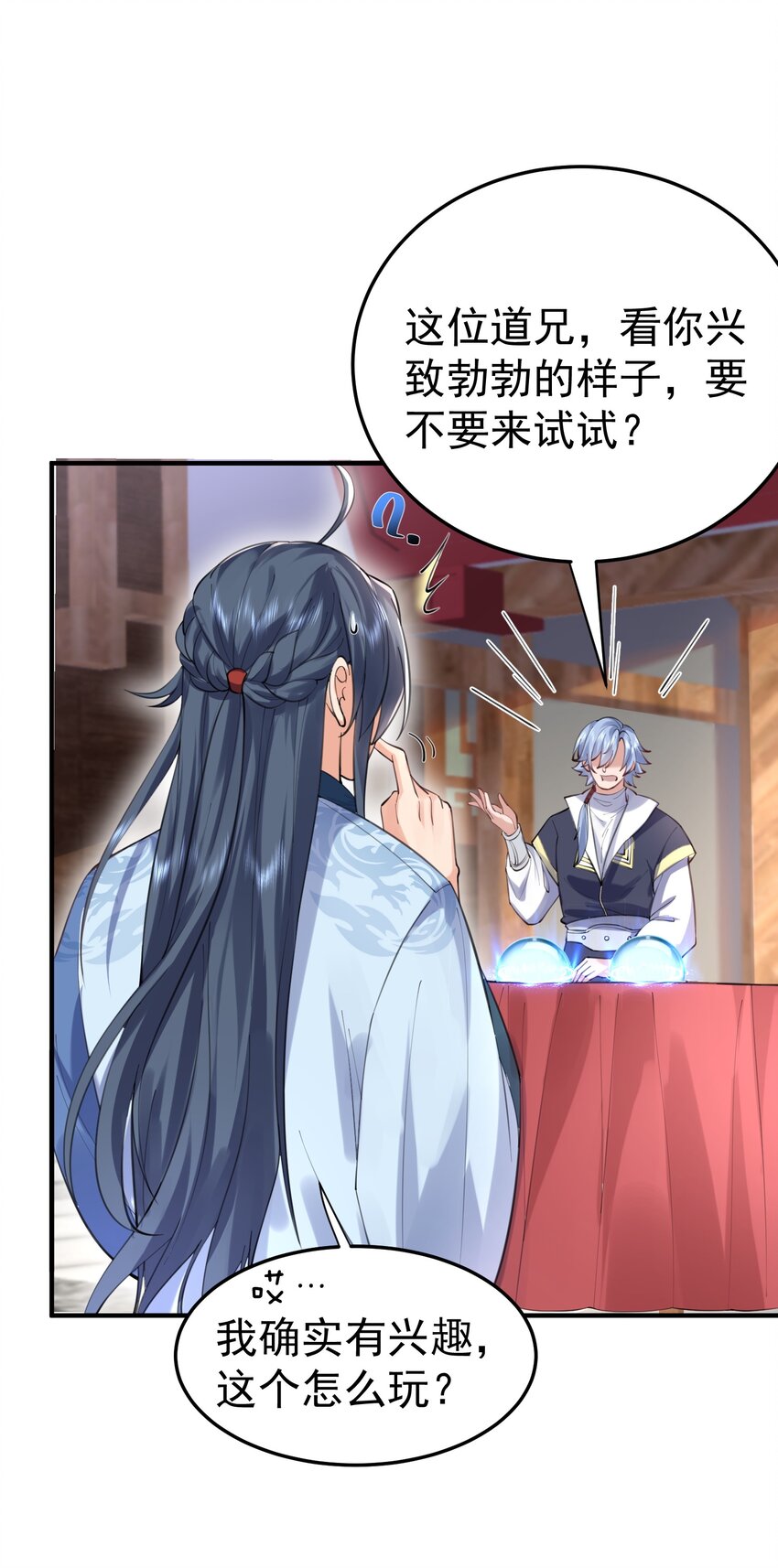 051 阵法师9