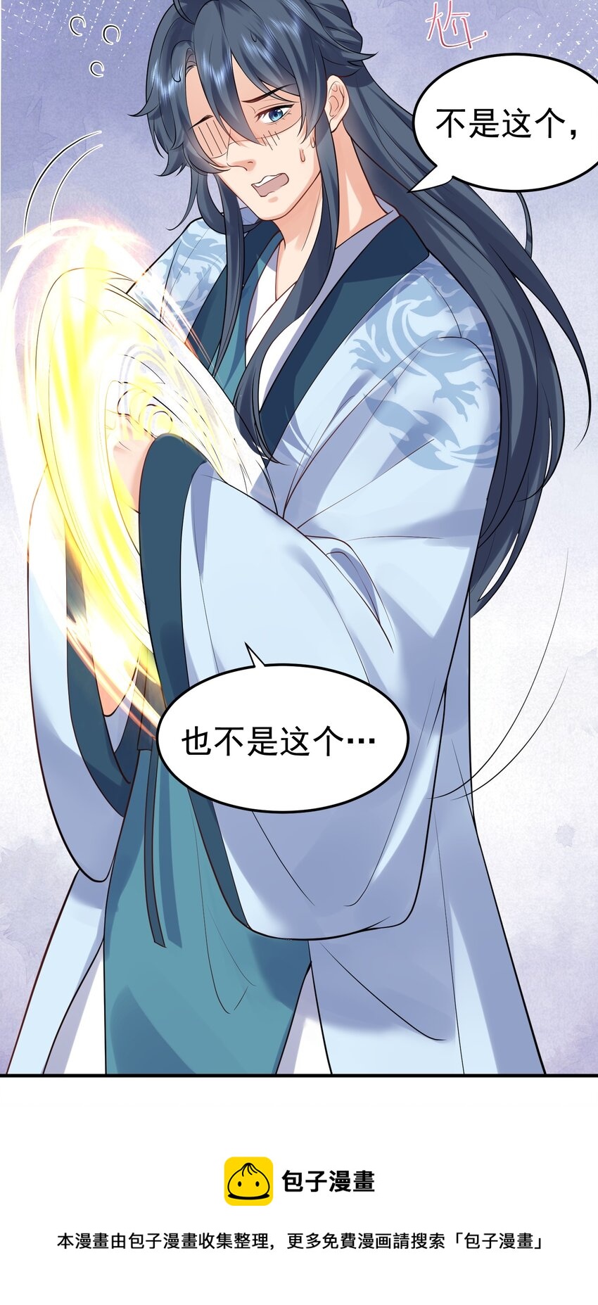 054 炼丹师工会28