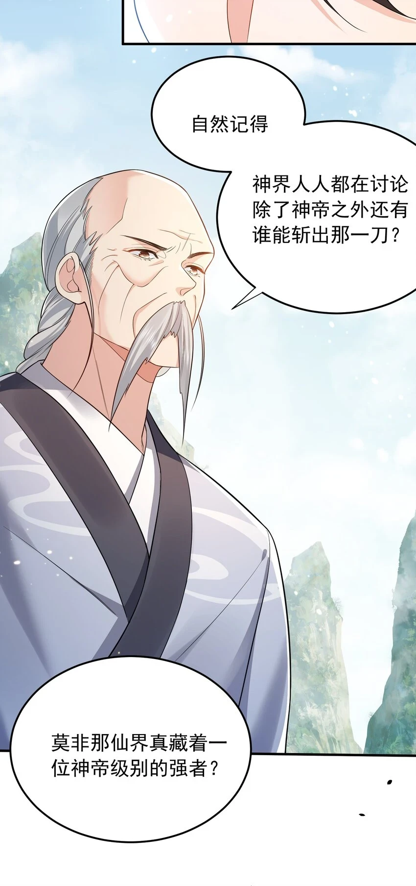 131 神界震动13