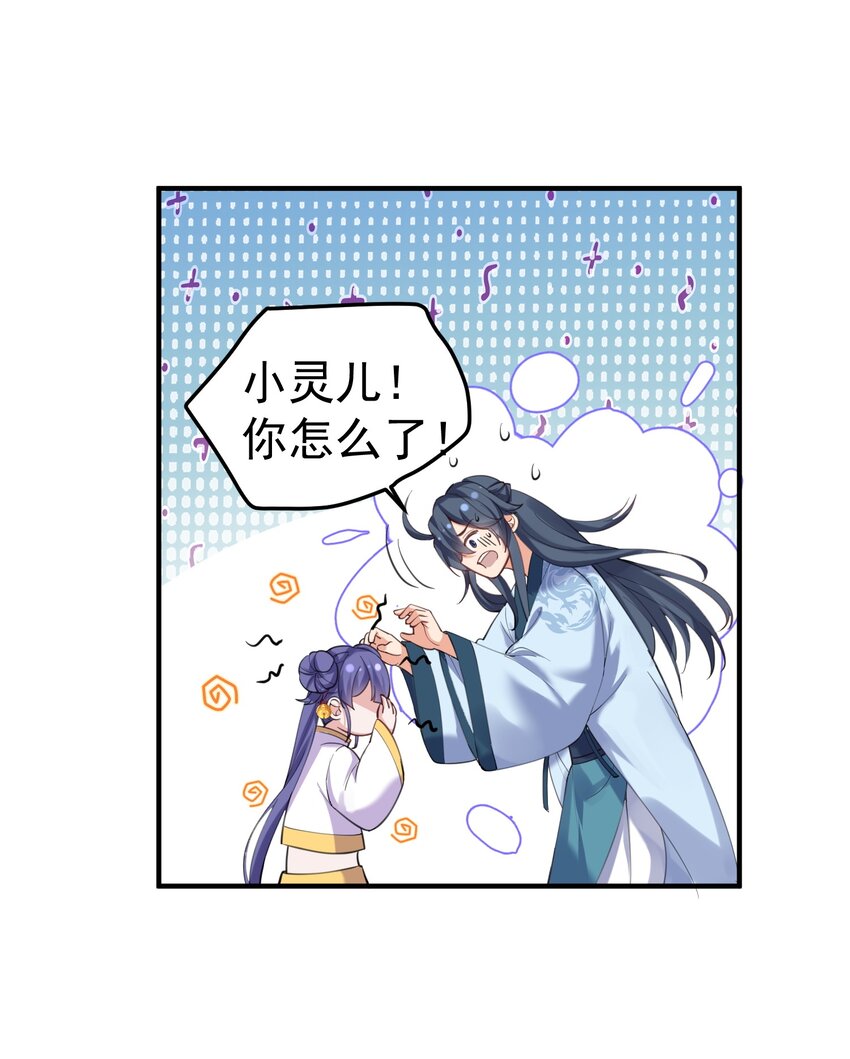 044 求救桃树姐姐25