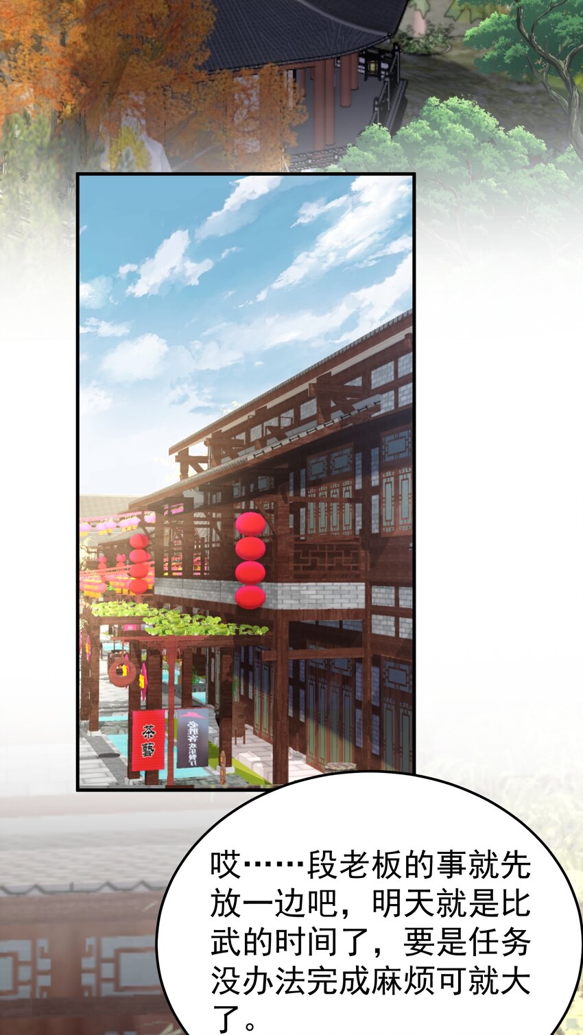 066 不讲武德11