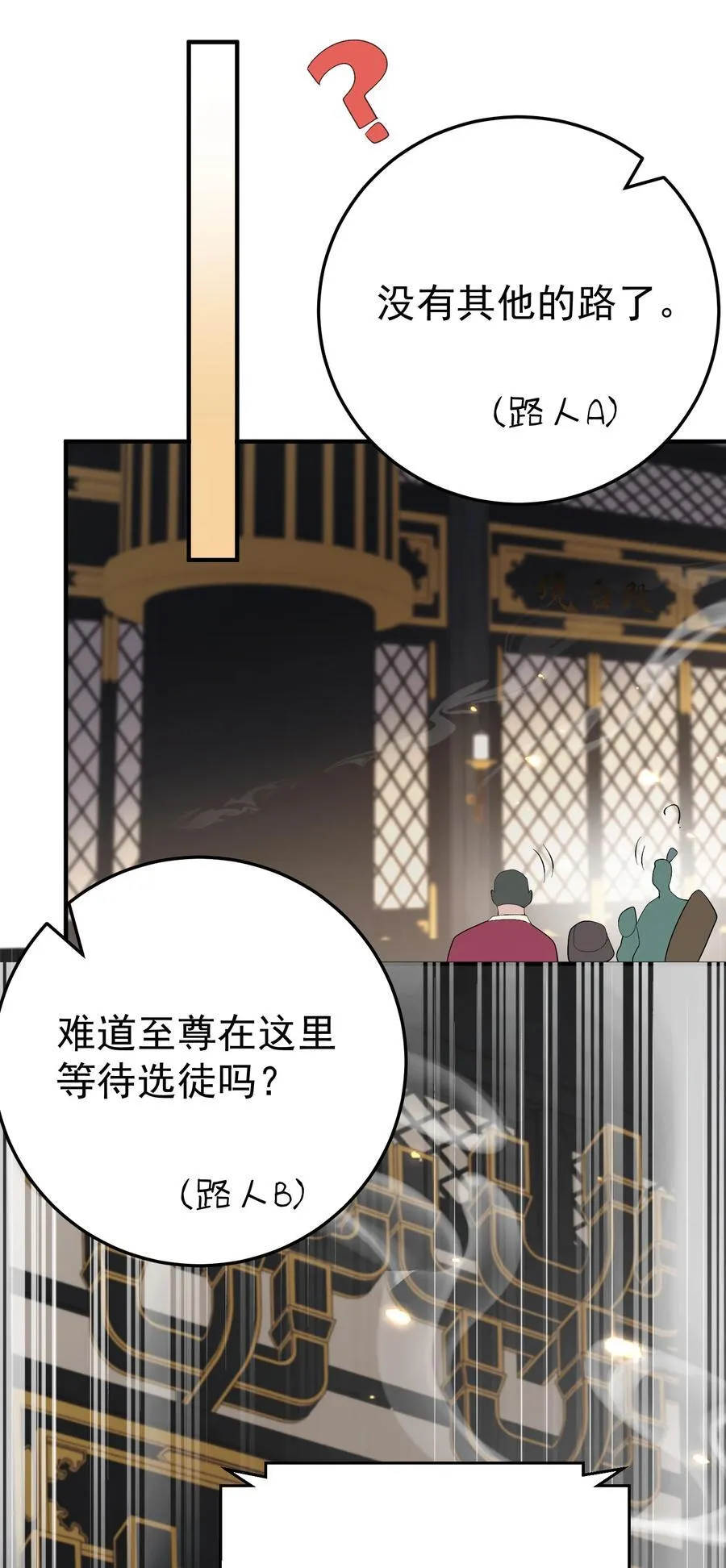 247 镜台殿，幻灵呈现14