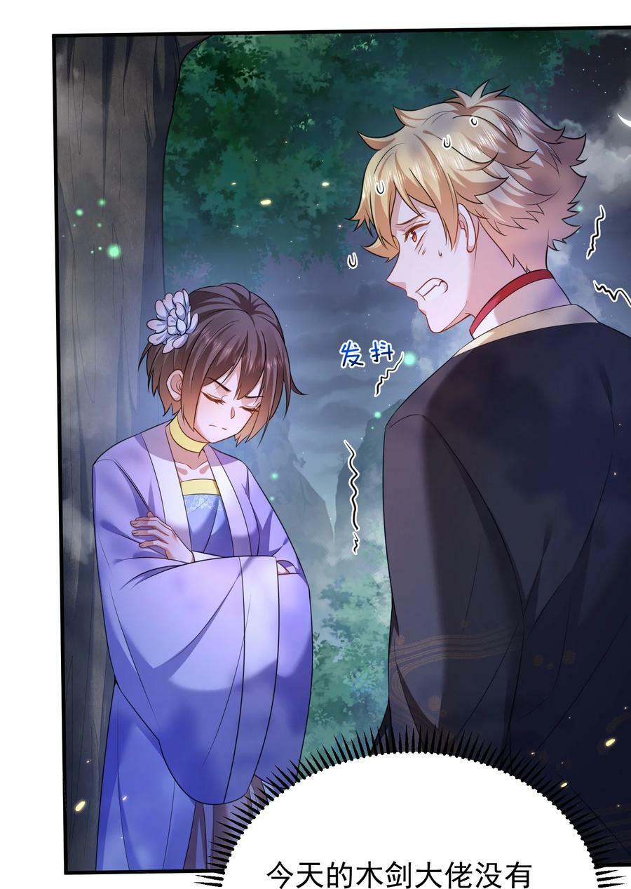 159 木剑道歉26