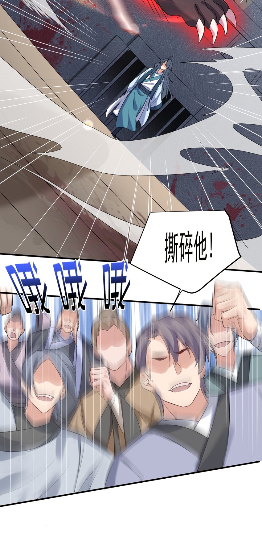 109 挑战妖兽11