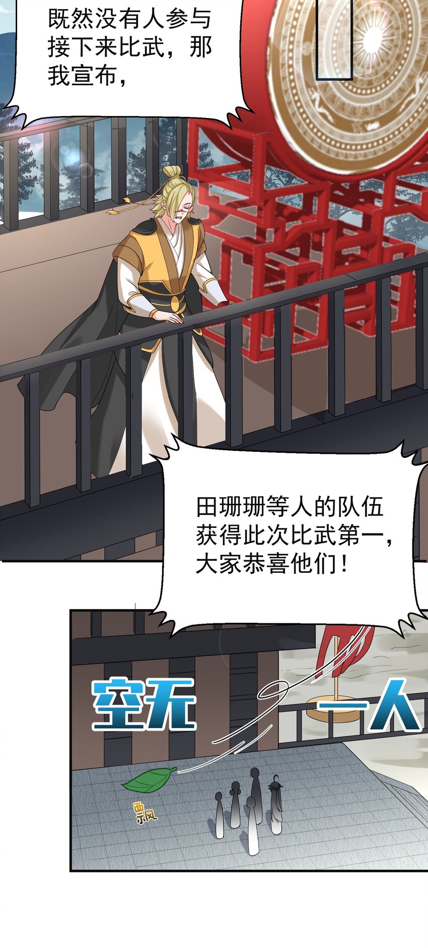 075 一剑杀一人30