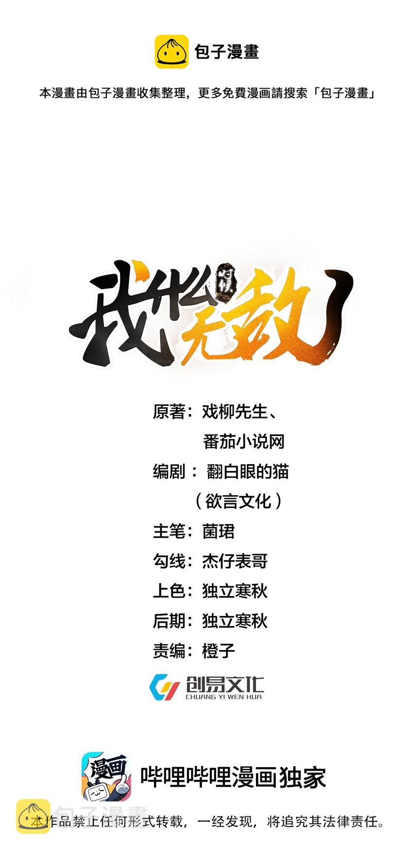 109 挑战妖兽0