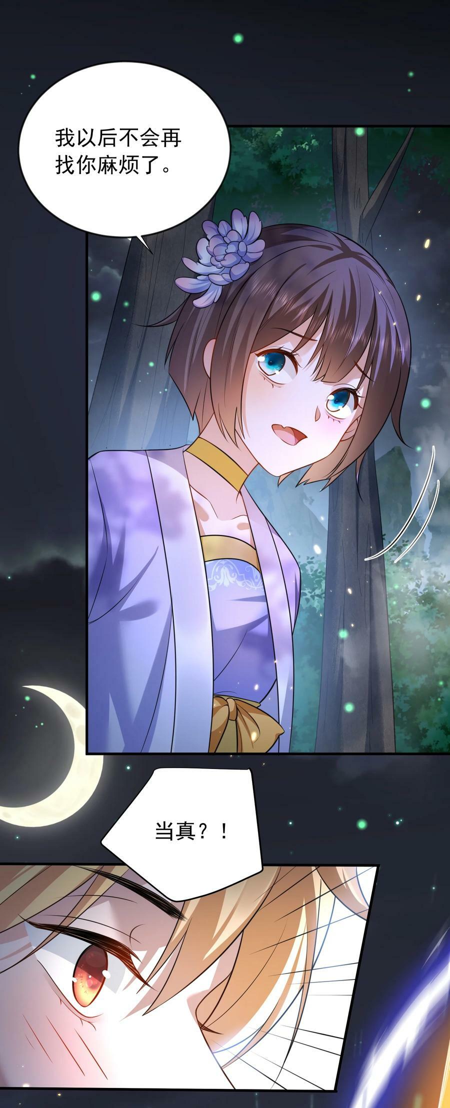 159 木剑道歉32