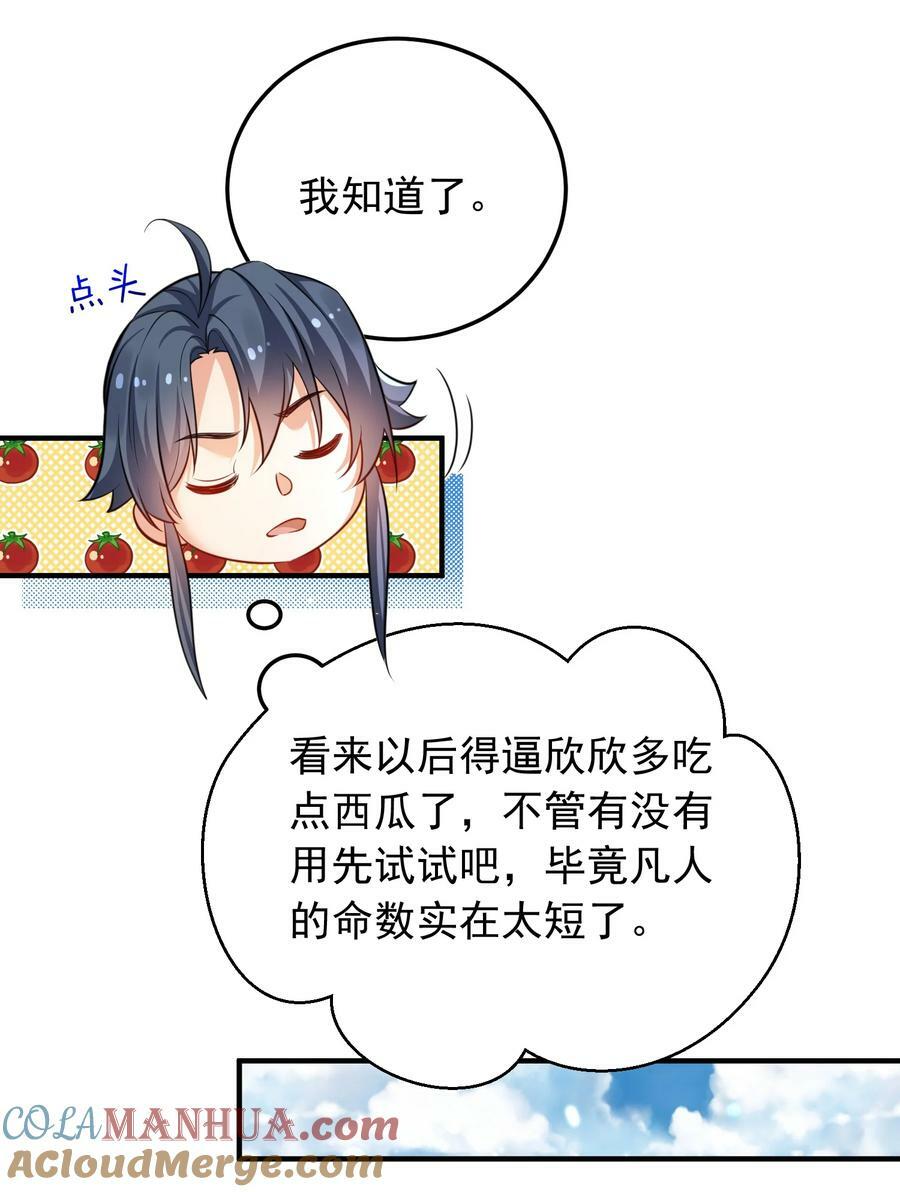 157 吃瓜就变强9